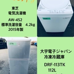 割引価格★生活家電2点セット【洗濯機・冷蔵庫】その他在庫多数❗️