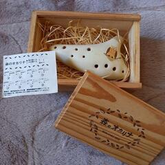 (取引中)オカリナ