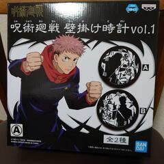 呪術廻戦　壁掛け時計　Vol.1 Aタイプ （未使用）
