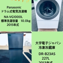 227L ❗️送料無料❗️特割引価格★生活家電2点セット【洗濯機・冷蔵庫】