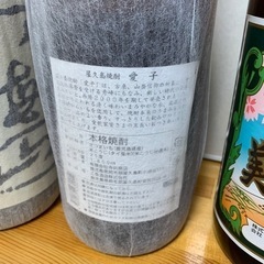 焼酎　日本酒　佐藤　伊佐美　八海山　愛子の画像