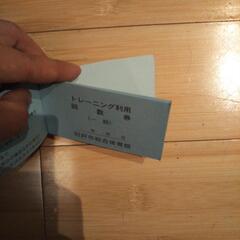 大分県別府アリーナ一般回数券の画像