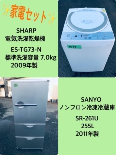 7.0kg ❗️送料設置無料★生活家電2点セット【洗濯機・冷蔵庫】その他在庫多数❗️