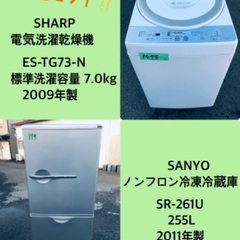 7.0kg ❗️送料設置無料★生活家電2点セット【洗濯機・冷蔵庫】その他在庫多数❗️