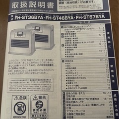 石油ファンヒーター