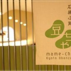 【女性主催】わらび餅と抹茶を楽しむ会