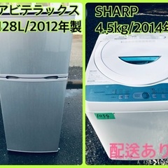 限界価格挑戦！！新生活家電♬♬洗濯機/冷蔵庫♬