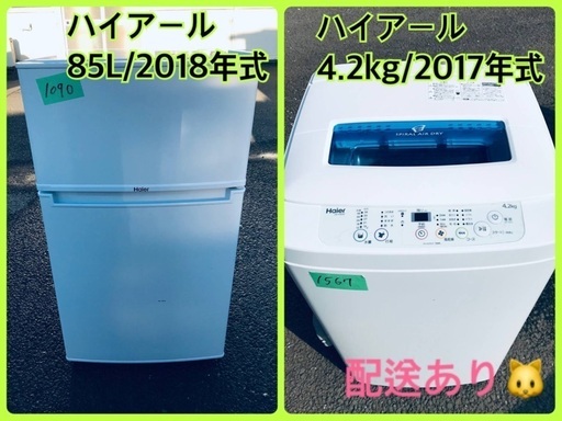 ⭐️2018年式⭐️ 限界価格挑戦！！新生活家電♬♬洗濯機/冷蔵庫♬
