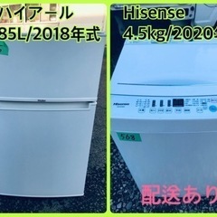 ⭐️2020年製⭐️ 限界価格挑戦！！新生活家電♬♬洗濯機/冷蔵庫♬11 限界価格挑戦！！新生活家電♬♬洗濯機/冷蔵庫♬11