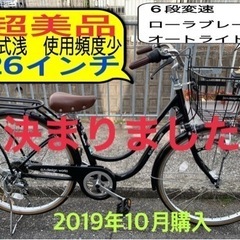 美品】大阪市引取 ママチャリ 26インチ 黒 鍵2本 譲渡証明書付き