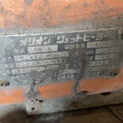 ジェットヒーター・業務用　塗装屋さん、工場など・中古の画像