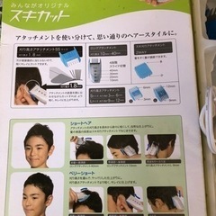 【受付終了しました】テスコムとパナソニックのバリカンの画像