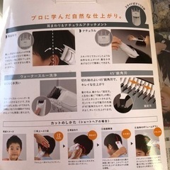 【受付終了しました】テスコムとパナソニックのバリカンの画像