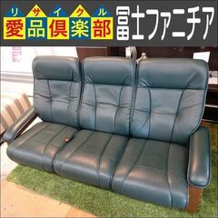 【商談中】冨士ファニチア　本革リクライニング3人掛けソファー【愛品倶楽部柏店】