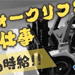 飲料のピッキング・パレット積み込み・運搬(高時給・男性活躍中)