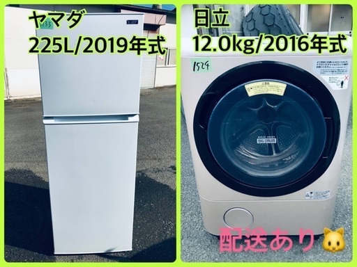 ⭐️225L⭐️ 送料無料！売上NO,1♬洗濯機/冷蔵庫♪♪大幅値下げ✨✨激安日本一♬
