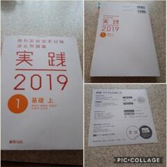麻布デンタルアカデミー　歯科医師国家試験過去問題集　実践　201...
