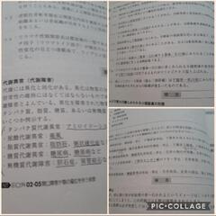 麻布デンタルアカデミー　歯科医師国家試験過去問題集　実践　2019　基礎上の画像