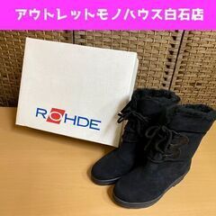 保管未使用品 ロイデ 2875 ドイツ製 ムートン 編み上げブー...