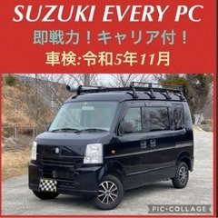 ⭐️ 新着大人気‼️SUZUKI エブリィ PC 車検2年付 ⭐️