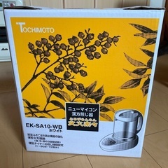 漢方煎じ器 文火楽々（とろびらんらん）