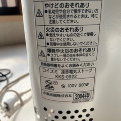 コイズミ　遠赤外線ヒーター 450/900W切替の画像