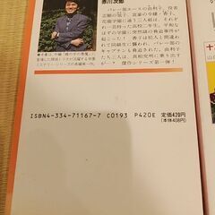 四冊⭐赤川次郎本の画像