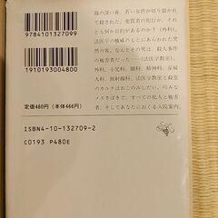四冊⭐赤川次郎本の画像