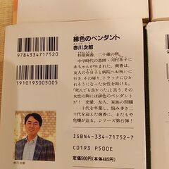 四冊⭐赤川次郎本の画像