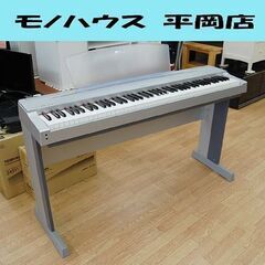 YAMAHA 電子ピアノ P-70 88鍵盤 シルバー系 2006年製 鍵盤反応確認済み ヤマハ 札幌市 清田区 平岡