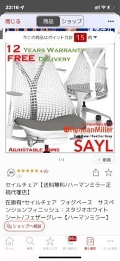 ハーマンミラー　チェア