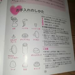 搾乳器　ピジョンの画像