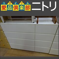ニトリ　ローチェスト　クエス120【愛品倶楽部柏店】の画像