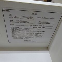 ニトリ　ローチェスト　クエス120【愛品倶楽部柏店】の画像