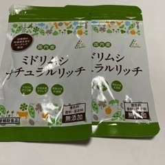 💚💚ミドリムシ　ナチュラルリッチ💚2袋セット