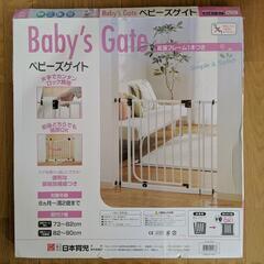 日本育児　ベビーゲート　ベビーズゲート　①、②の画像