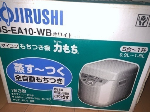 象印　餅つき機　力もち　BS-EA10-WB