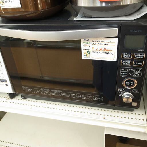 シャープ オーブンレンジ 2016年製 RE-ME4【モノ市場 知立店】41
