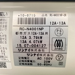 【ご来店限定】＊リンナイ 都市ガスファンヒーター 2015年製＊0131-1の画像