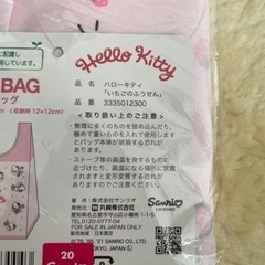 お値下げ800円サンリオHELLO KITTYエコバックの画像