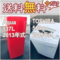もってけドロボウ価格🌈送料設置無料❗️冷蔵庫/洗濯機の🌈限界突破価格🌈2点セット♪