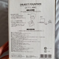 水が循環する置物　風水の画像
