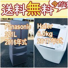 訳あり⁉️だから安い❗️しかも送料設置無料🌈大特価🌈冷蔵庫/洗濯機の2点セット♪