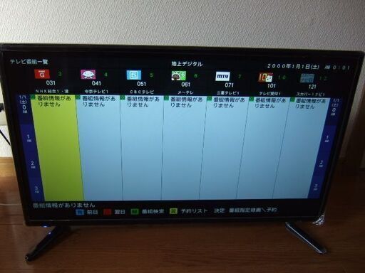 ★GRANPLE32V型地上波デジタル液晶テレビ2017年製