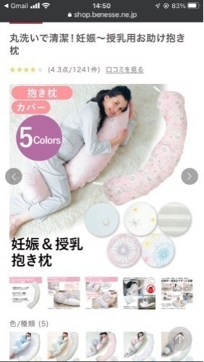 妊娠＆授乳 抱き枕