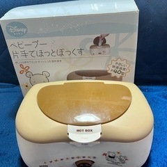 ベビープー　片手でほっとぼっくす