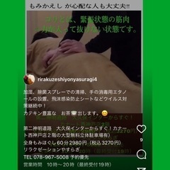 低価格ですが　しっかり　ほぐしますよ💪　リラクゼーションやすらぎ - ボディケア