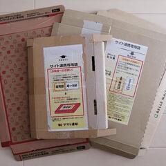 資材　ゆうパケットプラス　宅配便コンパクト　ダンボール　箱　リサイクルの画像
