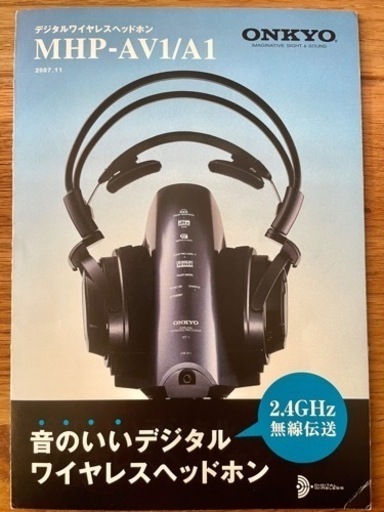 ONKYO 5.1ch デジタルワイヤレスサラウンドヘッドホン MHP-AV1