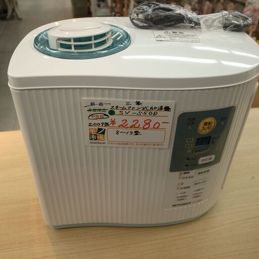 三菱 スチームファン式加湿機 2009年製 SV-S50D【モノ市場 知立店】41